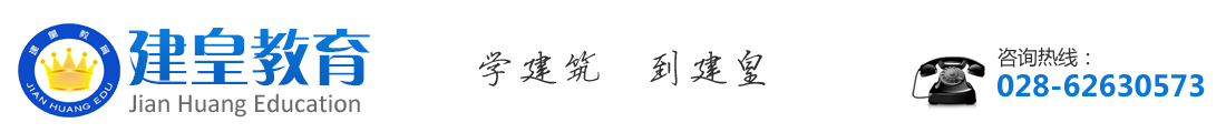 成都建皇教育培訓學校